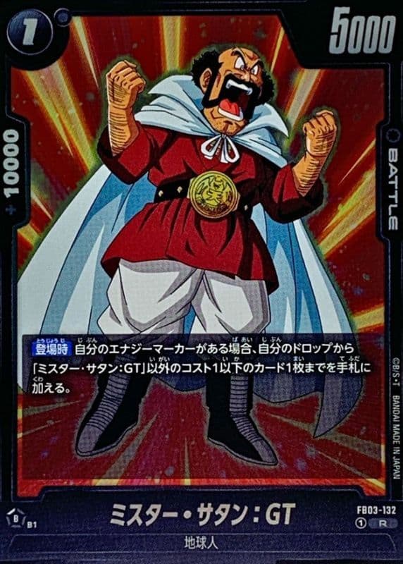 Hercule : GT