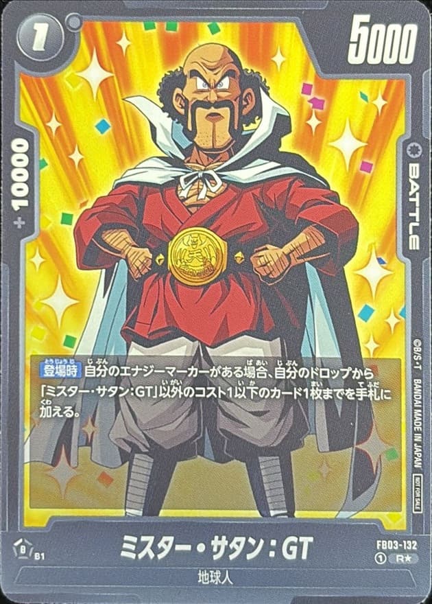 Hercule : GT