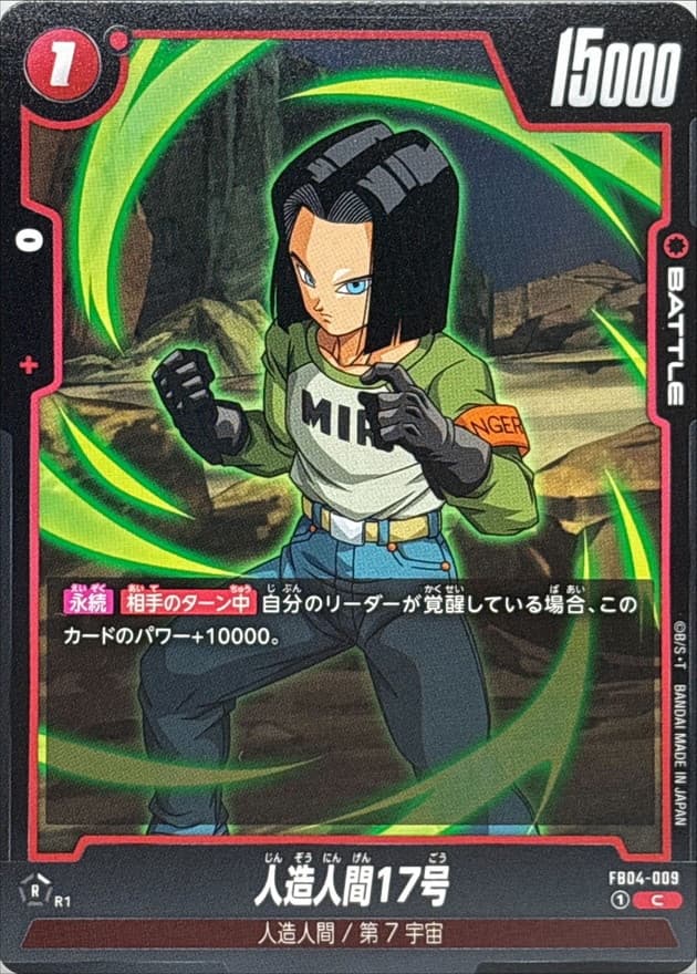 Android 17
