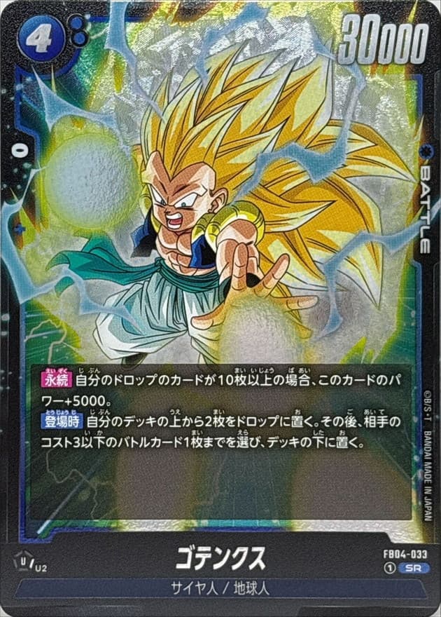 Gotenks