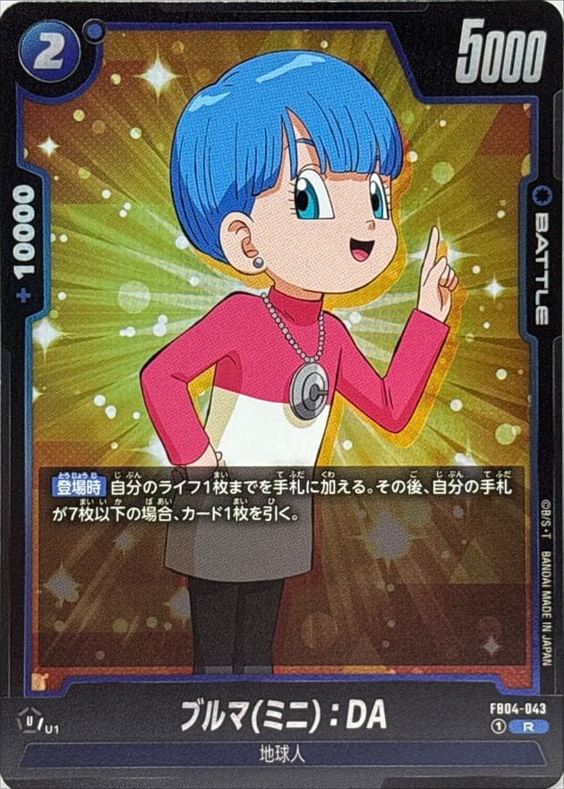 Bulma (Mini) : DA