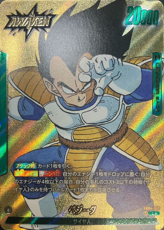 Vegeta