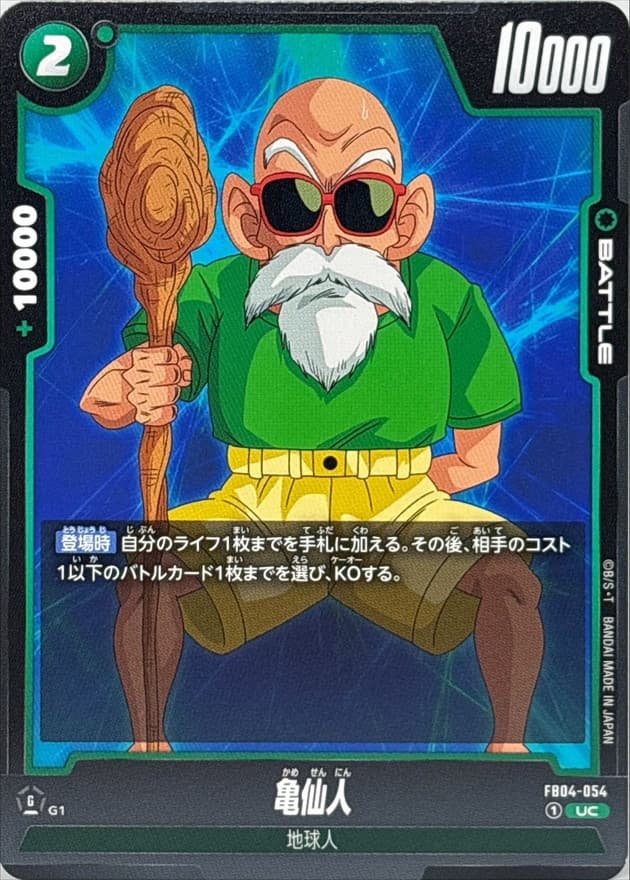Master Roshi