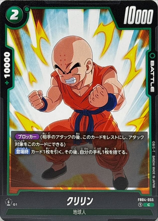 Krillin