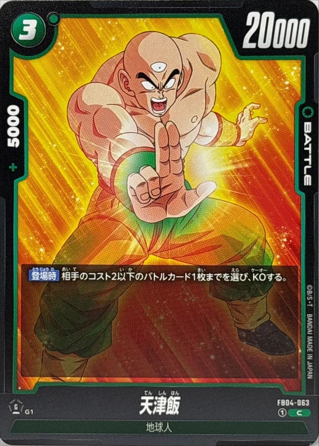 Tien Shinhan
