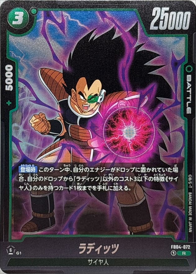 Raditz