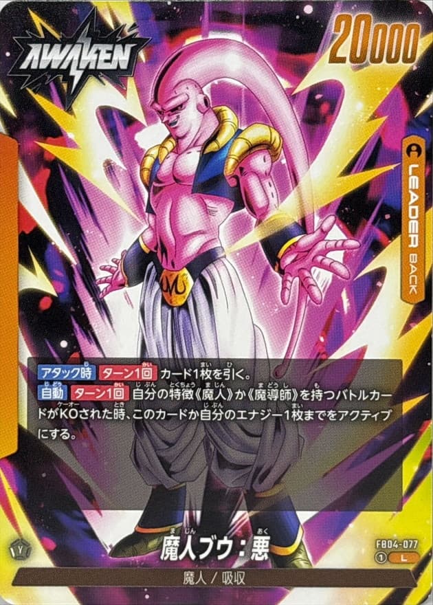 Majin Buu : Evil