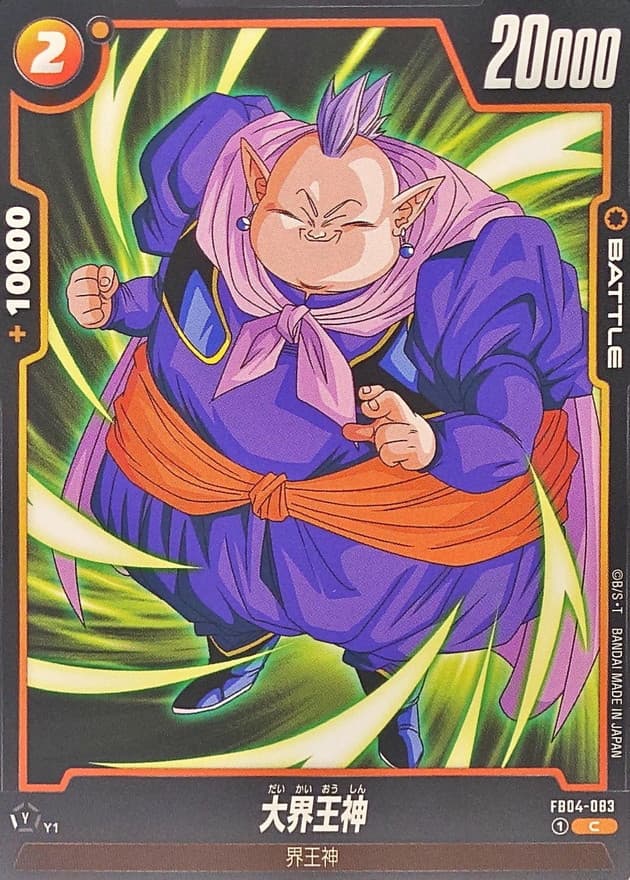 Grand Supreme Kai
