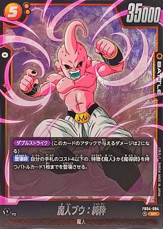 Majin Buu : Kid