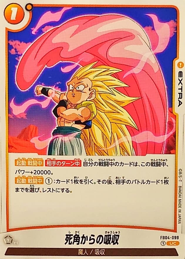 Blind Spot Absorption