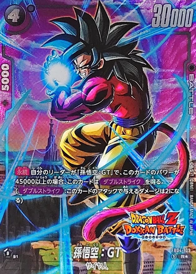Son Goku : GT