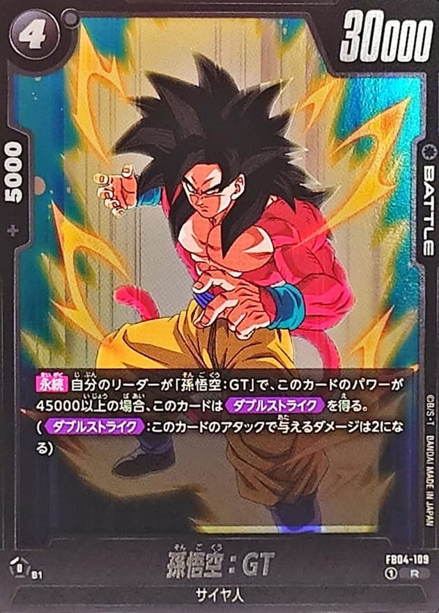 Son Goku : GT