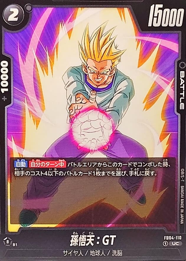 Son Goten : GT