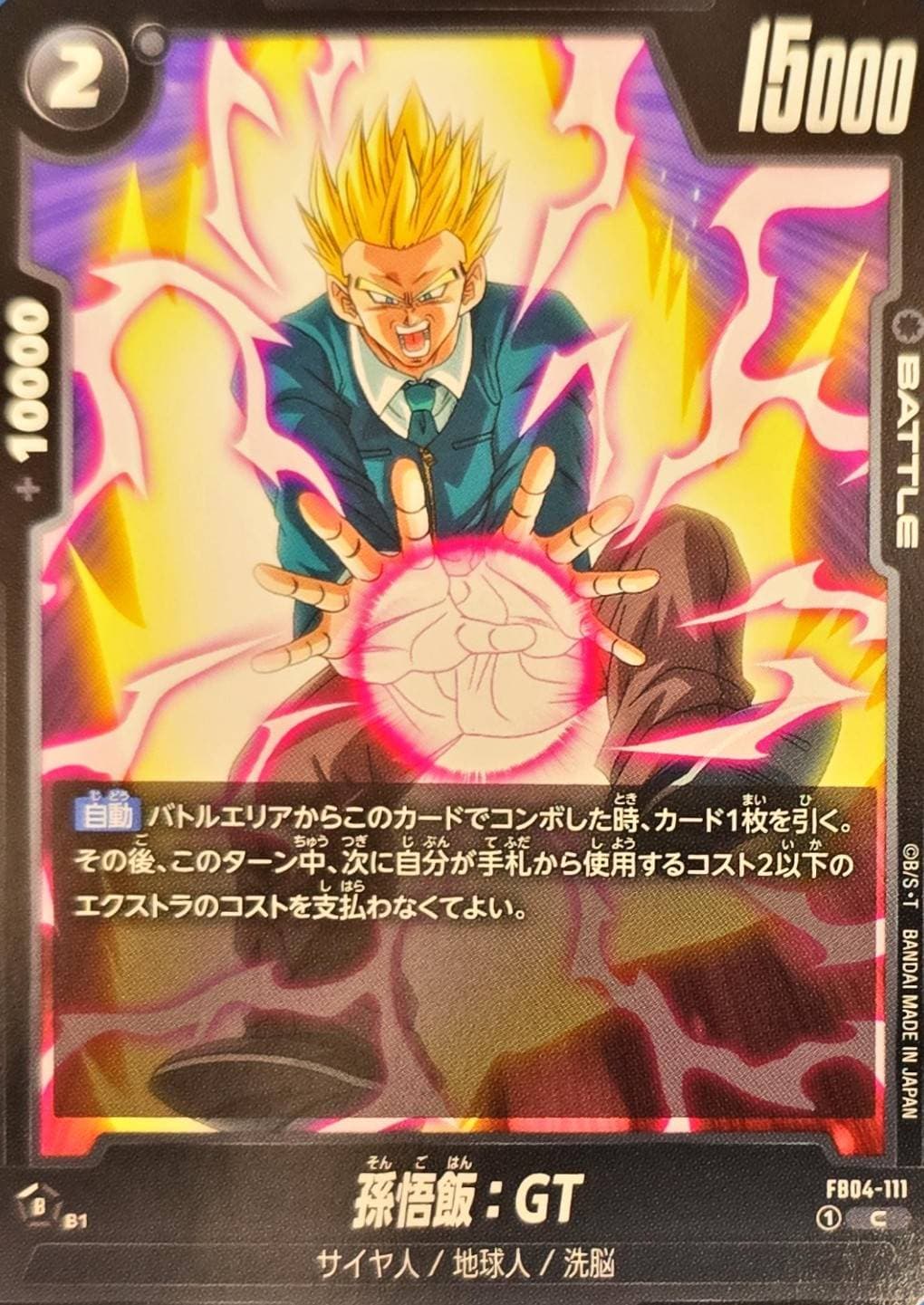 Son Gohan : GT