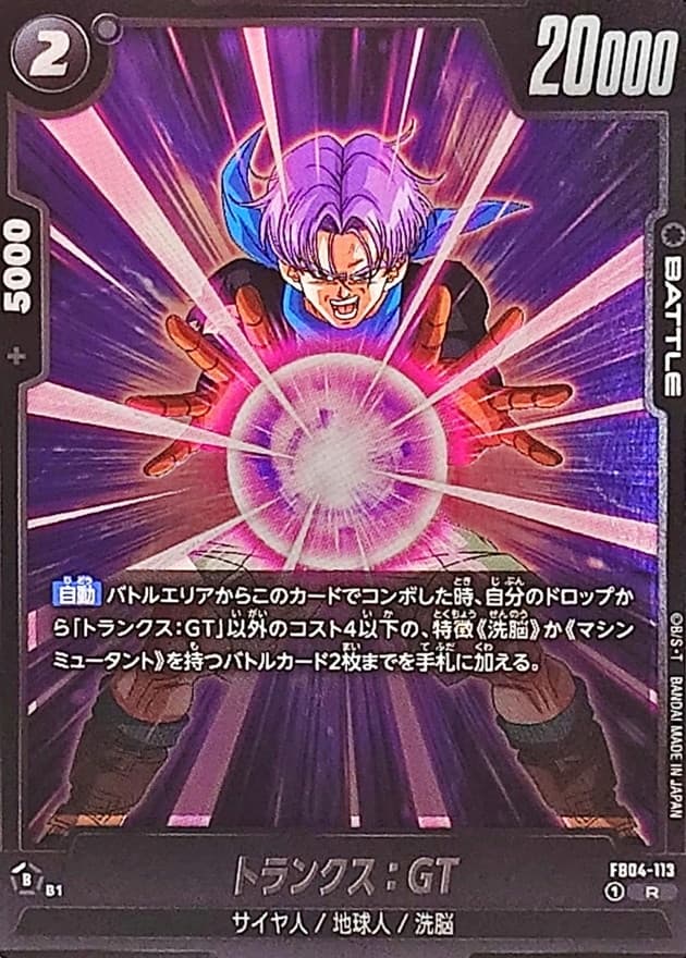 Trunks : GT