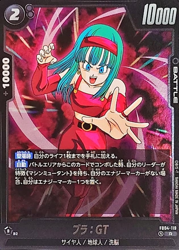 Bulla : GT