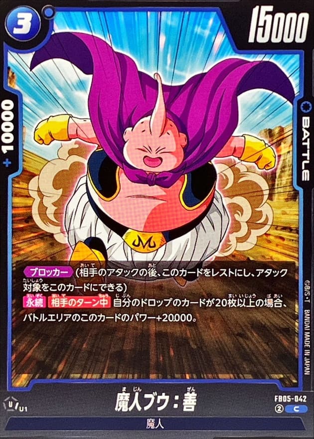 Majin Buu : Good