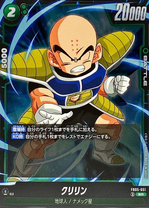 Krillin