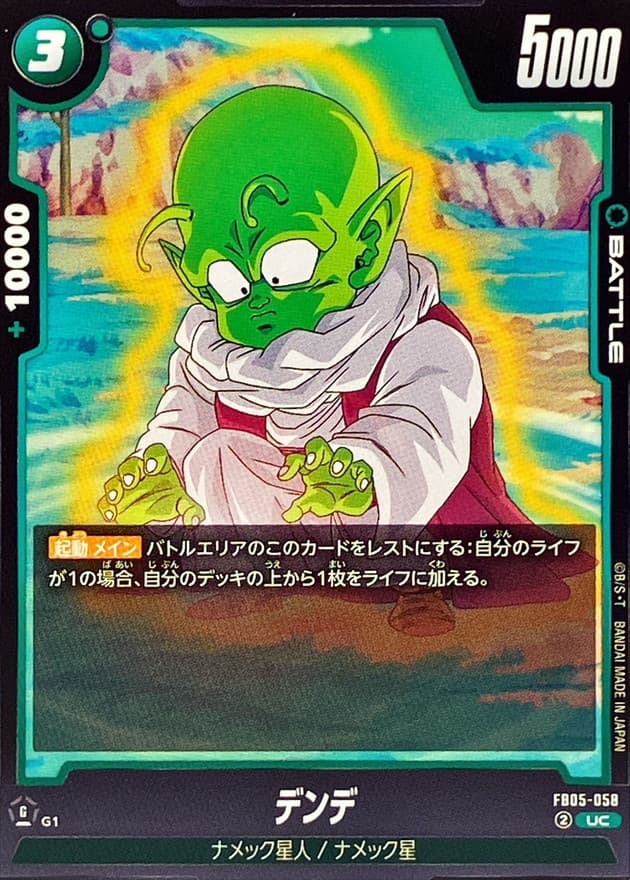Dende