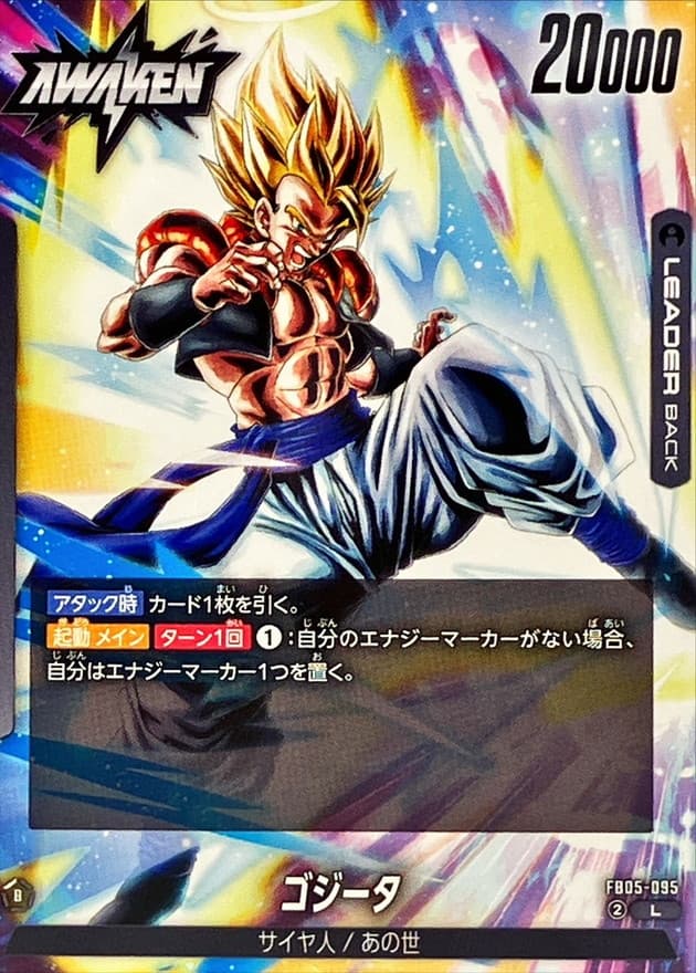 Gogeta