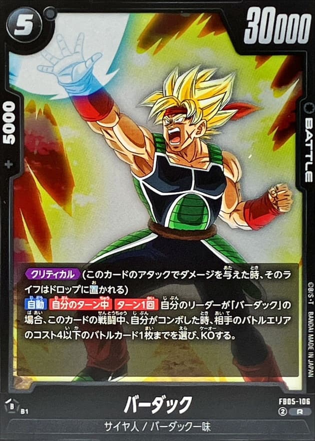 Bardock
