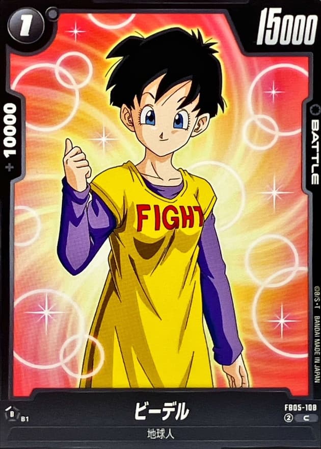 Videl