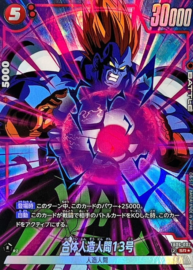 Fusion Android 13