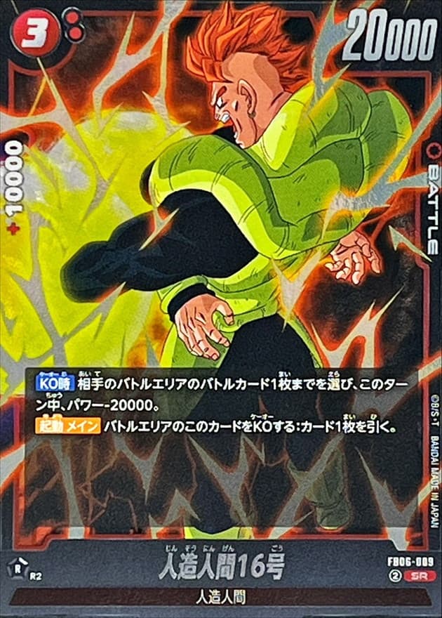 Android 16