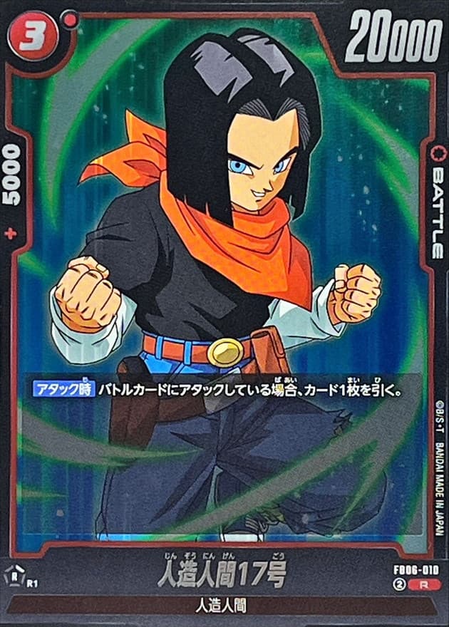 Android 17