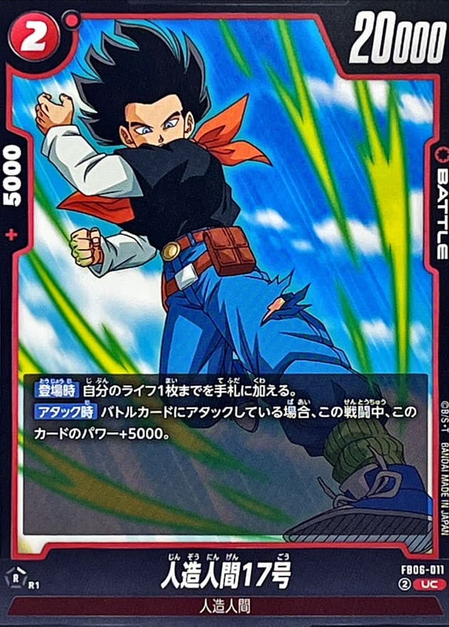 Android 17