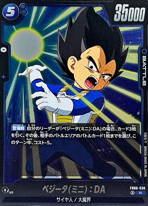 Vegeta (Mini) : DA
