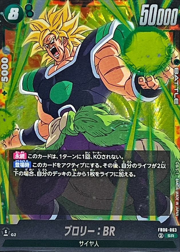 Broly : BR