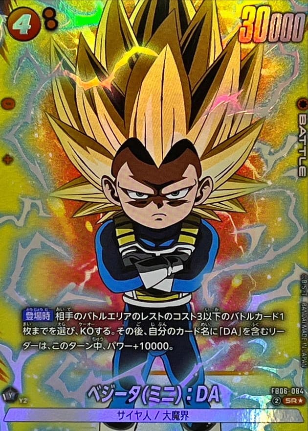 Vegeta (Mini) : DA