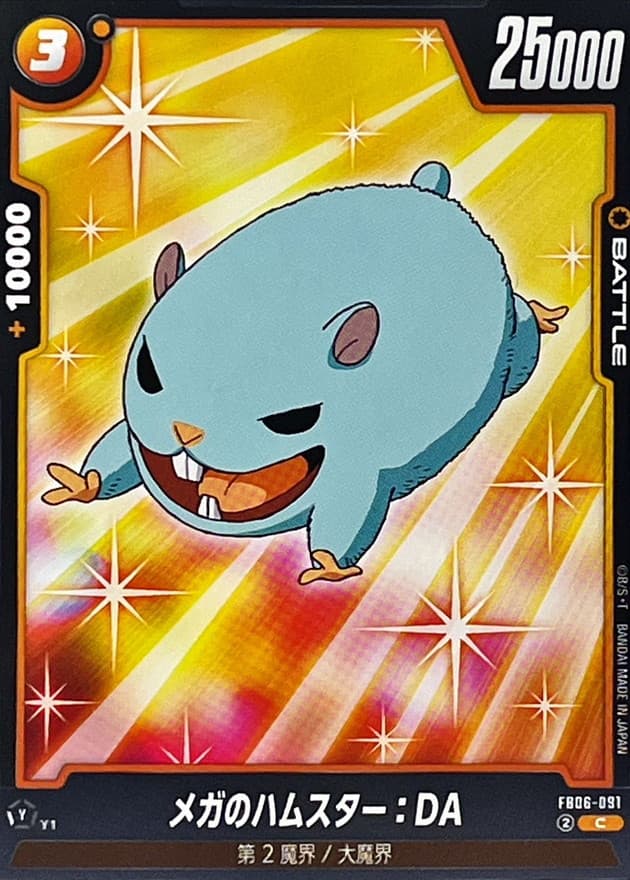 Hamster of Mega : DA