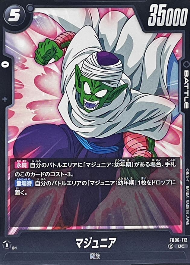 Piccolo Jr.