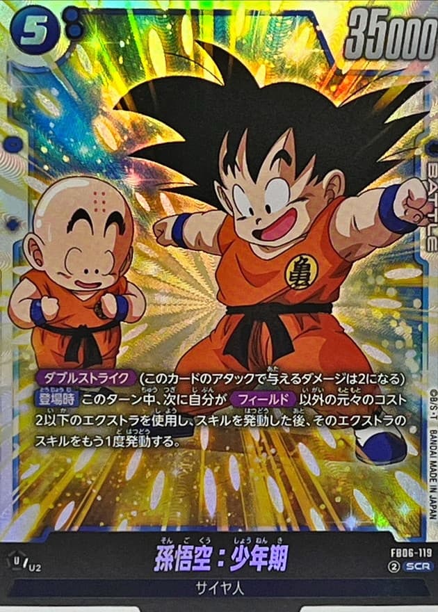 Son Goku : Childhood