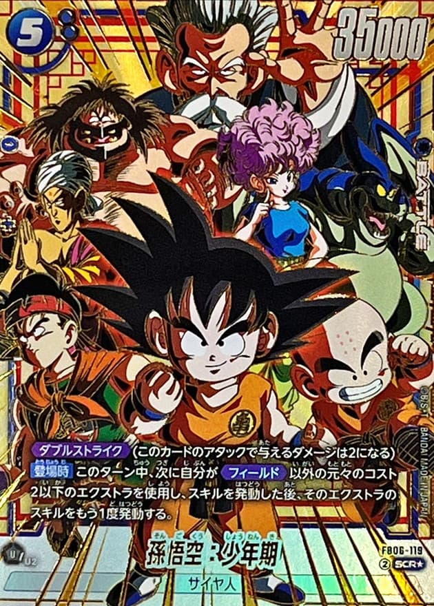 Son Goku : Childhood