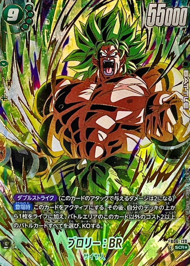Broly : BR