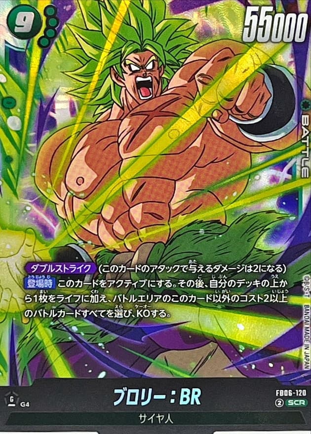 Broly : BR