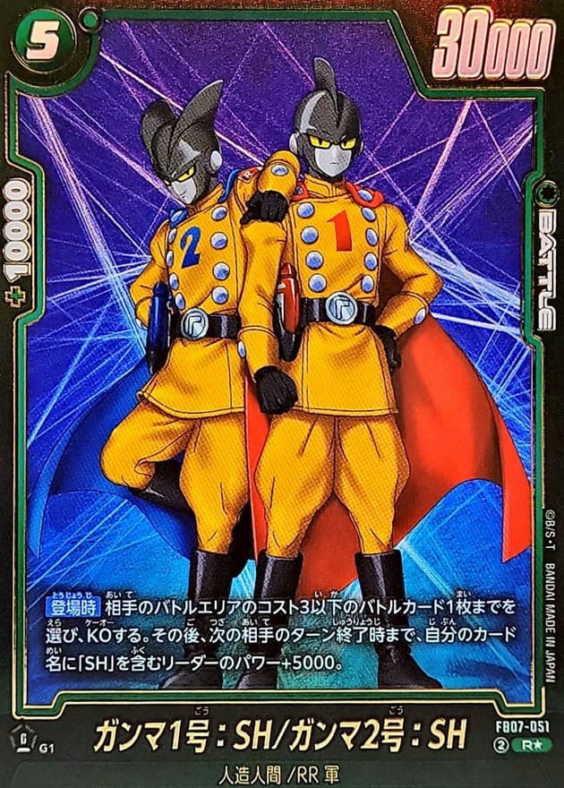 ガンマ1号：SH/ガンマ2号：SH()