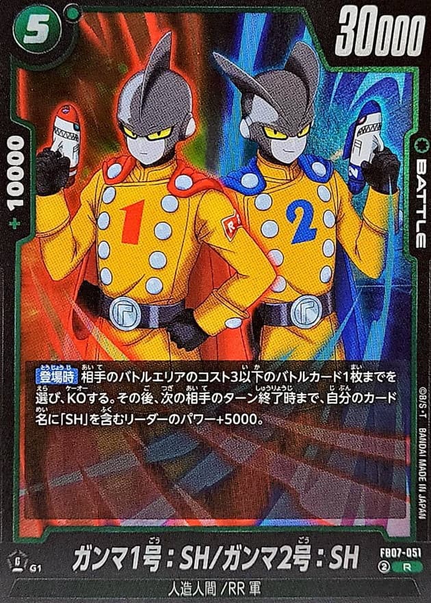 ガンマ1号：SH/ガンマ2号：SH