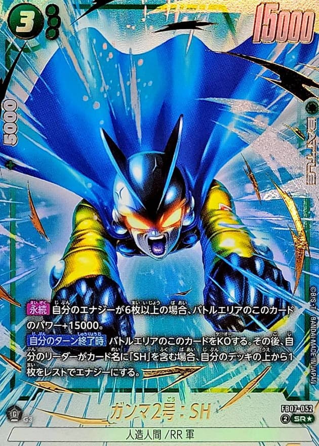 ガンマ2号：SH()