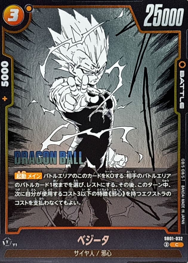 Vegeta