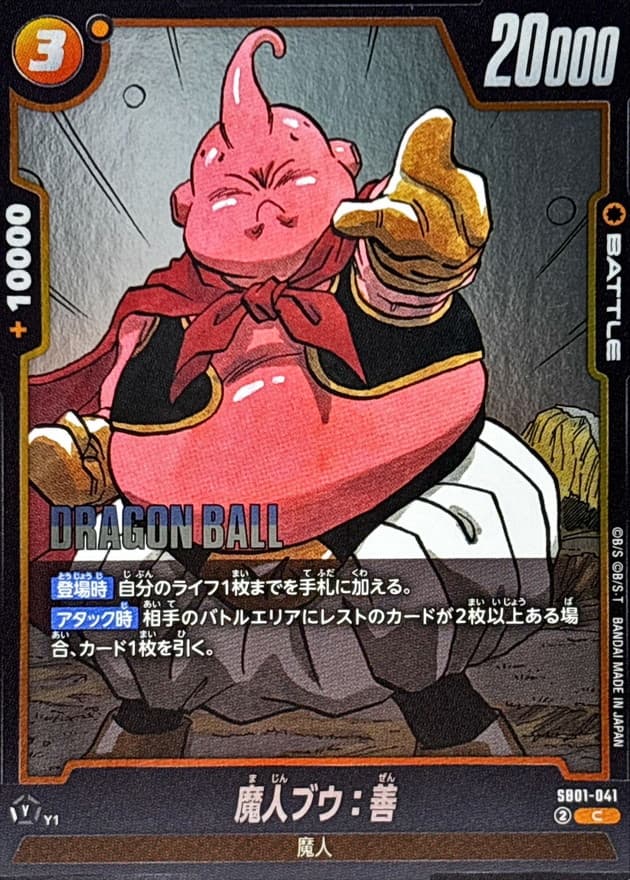 Majin Buu : Good