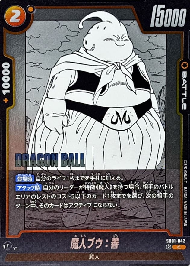 Majin Buu : Good