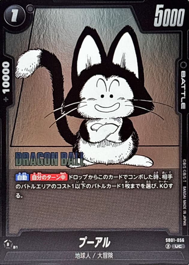 Puar