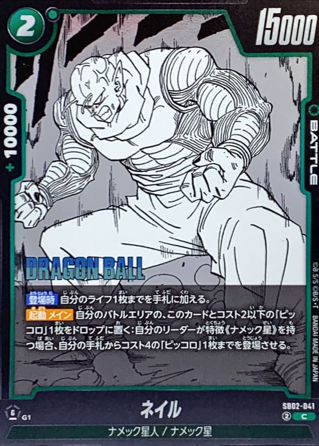 ネイル(漫画絵)