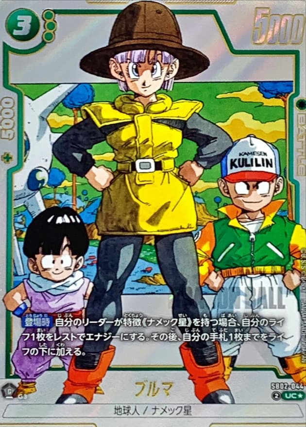 ブルマ(/漫画絵)