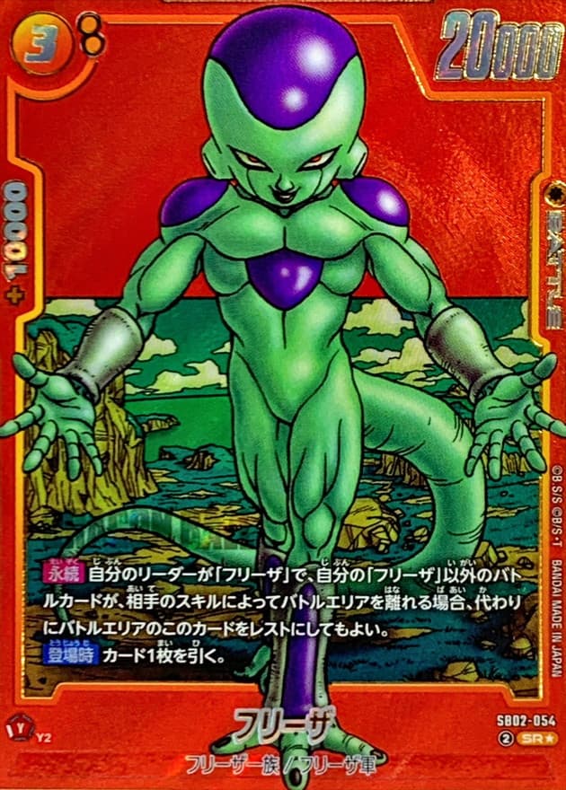 フリーザ(/赤背景/漫画絵)