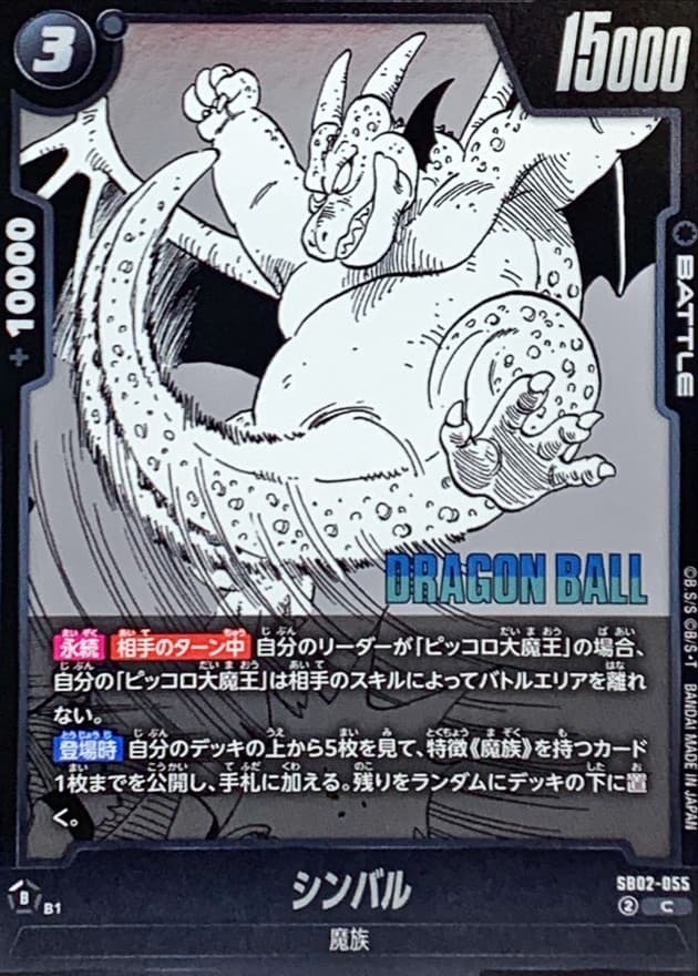 シンバル(漫画絵)